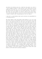 한국수출입은행 자소서 한국수출입은행자기소개서 한국수출입은행자소서항목 The Export-Import Bank of Korea 자기소개서 (1)-3