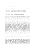 서울특별시 장애인치과병원 기계직 자기소개서-1