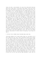 서울특별시 장애인치과병원 기계직 자기소개서-2