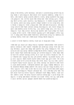 서울특별시 장애인치과병원 기계직 자기소개서-3