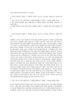 이디야 생산관리-설비운전(OP) 자기소개서-1
