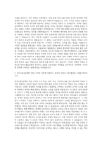 한국수출입은행 자소서 한국수출입은행자기소개서 한국수출입은행자소서항목 The Export-Import Bank of Korea 자기소개서-2