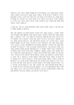 한국수출입은행 자소서 한국수출입은행자기소개서 한국수출입은행자소서항목 The Export-Import Bank of Korea 자기소개서-3