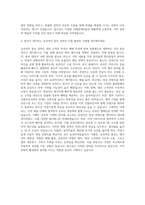 고양문화재단 제작(기술)지원 및 홍보 자기소개서-3