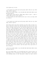 이디야 생산관리-포장 자기소개서-1