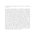 이디야 생산관리-포장 자기소개서-3