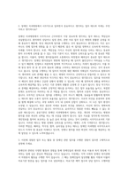 서울특별시 장애인치과병원 사무직 자기소개서-2