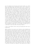 서울특별시 장애인치과병원 사무직 자기소개서-3
