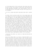 이디야 설비운전 사원 자기소개서-2