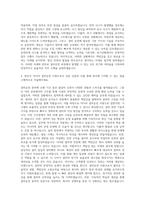 이디야 설비운전 사원 자기소개서-3