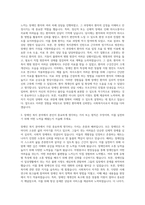 서울특별시 장애인치과병원 사회복지사 자기소개서-2