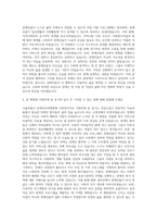 서울특별시 장애인치과병원 사회복지사 자기소개서-3