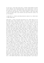 서울특별시 장애인치과병원 의료사회복지사 자기소개서-3
