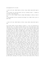 한국수출입은행 전기직 자기소개서-1