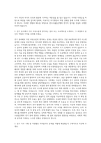 한국수출입은행 전기직 자기소개서-2