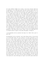 한국수출입은행 전기직 자기소개서-3