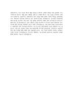 한국수출입은행 전기직 자기소개서-4