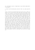 이디야 신입가맹산업 자기소개서 (1)-3