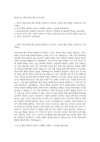 메디포스트 세포치료제 제조 자기소개서-1