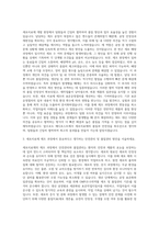 메디포스트 세포치료제 제조 자기소개서-2