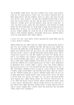 메디포스트 세포치료제 제조 자기소개서-3