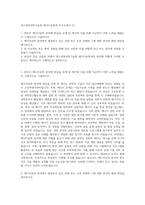 대구경북과학기술원 에너지공학과 자기소개서 (1)-1