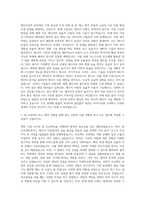대구경북과학기술원 에너지공학과 자기소개서 (1)-2