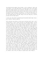 대구경북과학기술원 에너지공학과 자기소개서 (1)-3