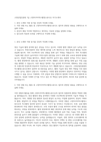 고양산업진흥원 7급 고양아쿠아특수촬영스튜디오 자기소개서-1