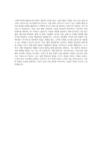 고양산업진흥원 7급 고양아쿠아특수촬영스튜디오 자기소개서-3