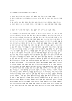 대구경북과학기술원 에너지공학과 자기소개서 (2)-1