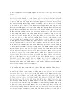 대구경북과학기술원 에너지공학과 자기소개서 (2)-2