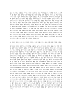 대구경북과학기술원 에너지공학과 자기소개서 (2)-3