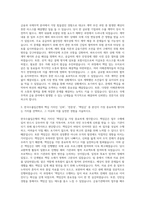 한국수출입은행 전문직행원 자기소개서-2
