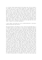 한국수출입은행 전문직행원 자기소개서-3