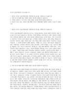 이디야 신입가맹산업 자기소개서 (5)-1