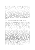 이디야 신입가맹산업 자기소개서 (5)-2