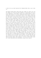 이디야 신입가맹산업 자기소개서 (5)-3