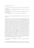 고양산업진흥원 경영지원 자기소개서-1