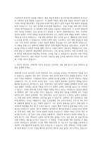 고양산업진흥원 경영지원 자기소개서-2