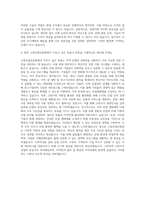 고양산업진흥원 경영지원 자기소개서-3
