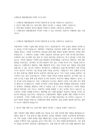LS엠트론 제품개발설계 트랙터 자기소개서-1