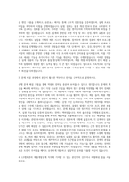 LS엠트론 제품개발설계 트랙터 자기소개서-2