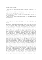서울특별시 청원경찰 자기소개서-1