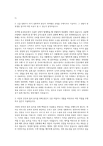 서울특별시 청원경찰 자기소개서-2