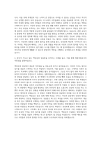 서울특별시 청원경찰 자기소개서-3
