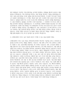 LS엠트론 제품개발설계 트랙터 제어설계 자기소개서-3