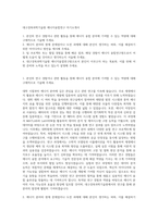 대구경북과학기술원 에너지융합연구 자기소개서-1