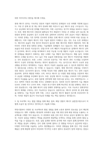 대구경북과학기술원 에너지융합연구 자기소개서-2