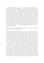 대구경북과학기술원 에너지융합연구 자기소개서-3